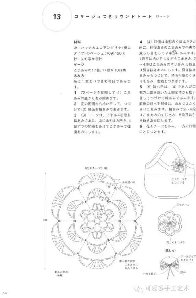 钩针包包教程大全简单，编织几款这样的包包