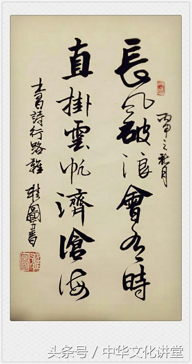 唐诗宋词经典书法作品欣赏，最经典励志诗句20句