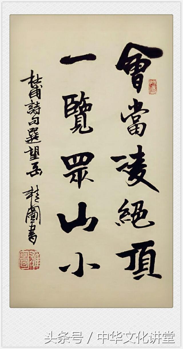 唐诗宋词经典书法作品欣赏，最经典励志诗句20句