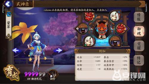 新版阴阳师萤草御魂搭配，阴阳师R卡奶妈分析