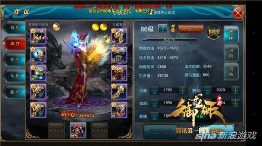 御龙在天重剑技能点，御龙手游重剑初级技能