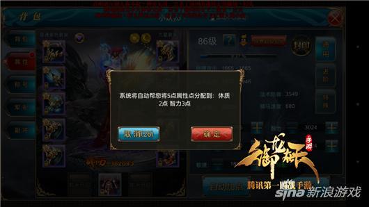 御龙在天重剑技能点，御龙手游重剑初级技能