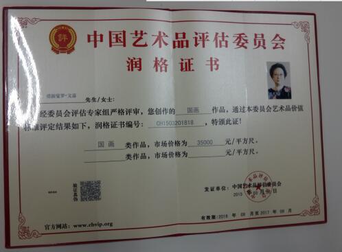 爱新觉罗文斌，爱新觉罗是什么意思