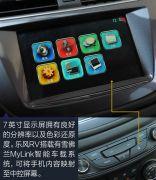 雪佛兰乐风rv，雪佛兰乐风rv汽车报价大全