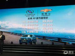 雪佛兰乐风rv，雪佛兰乐风rv汽车报价大全