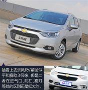 雪佛兰乐风rv，雪佛兰乐风rv汽车报价大全