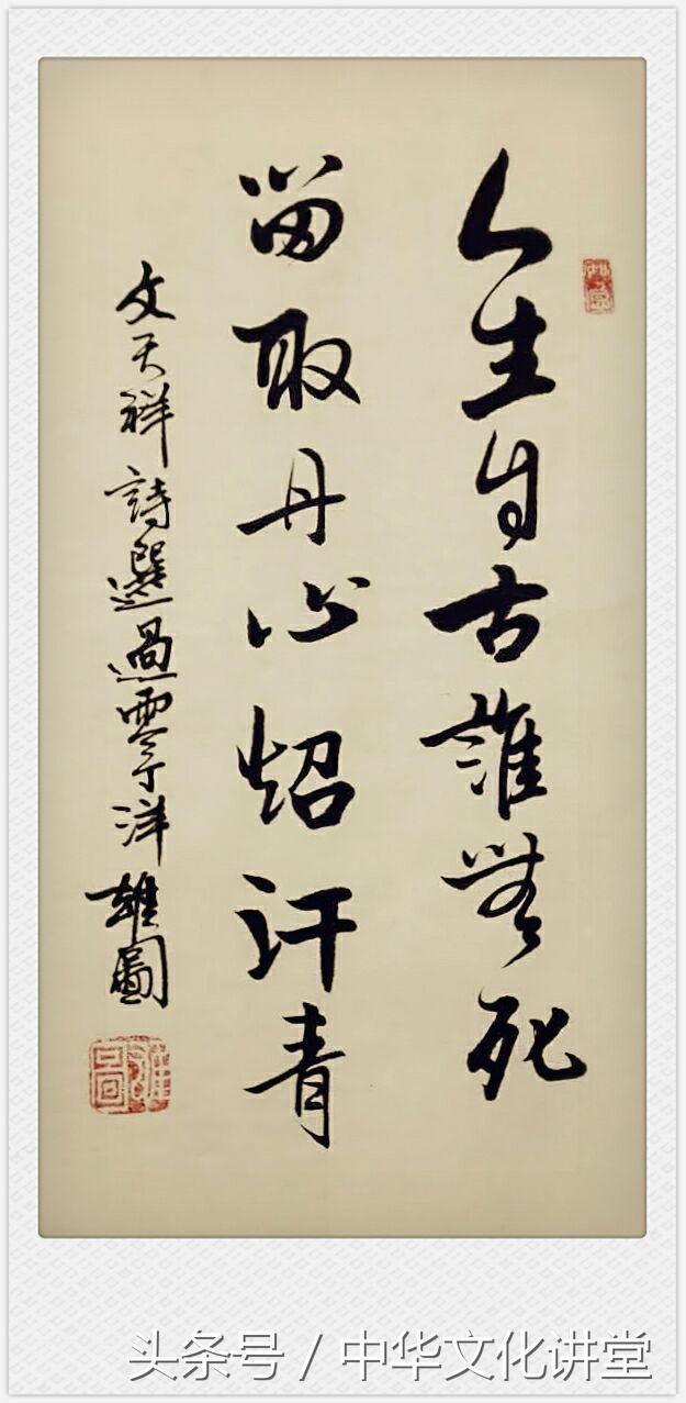 唐诗宋词经典书法作品欣赏，最经典励志诗句20句