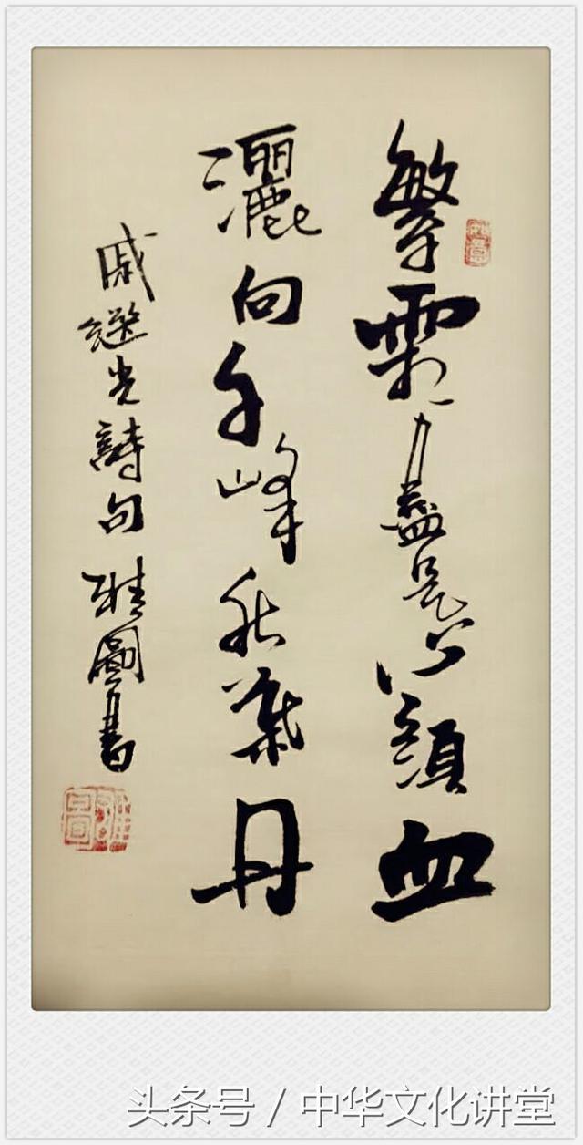 唐诗宋词经典书法作品欣赏，最经典励志诗句20句