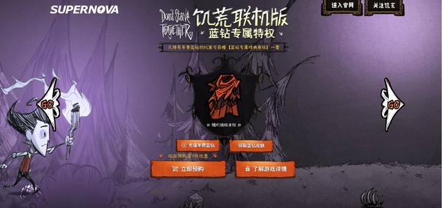 饥荒联机版wegame和steam差别，从饥荒联机版看腾讯TGP