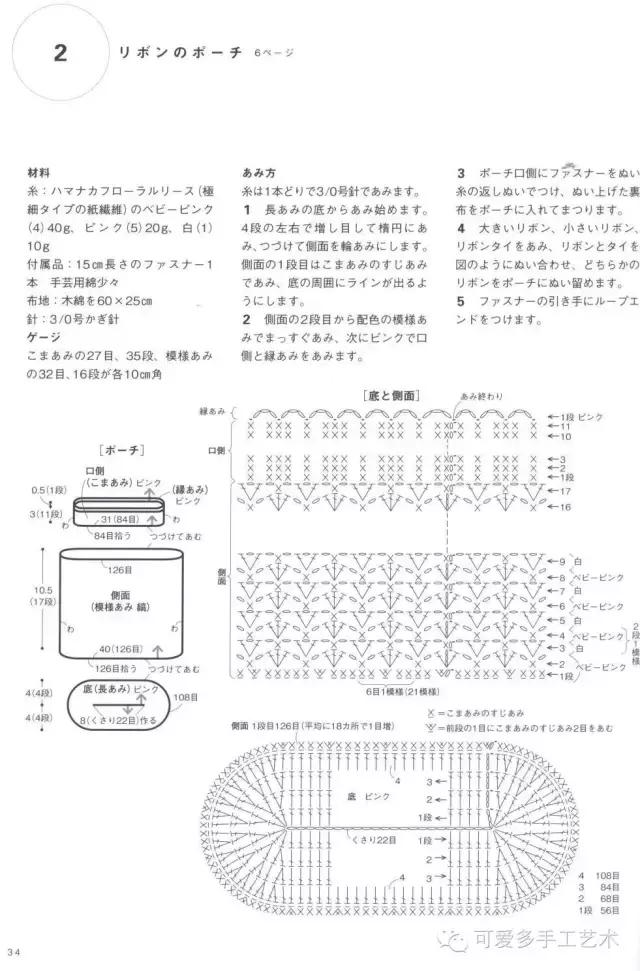 钩针包包教程大全简单，编织几款这样的包包
