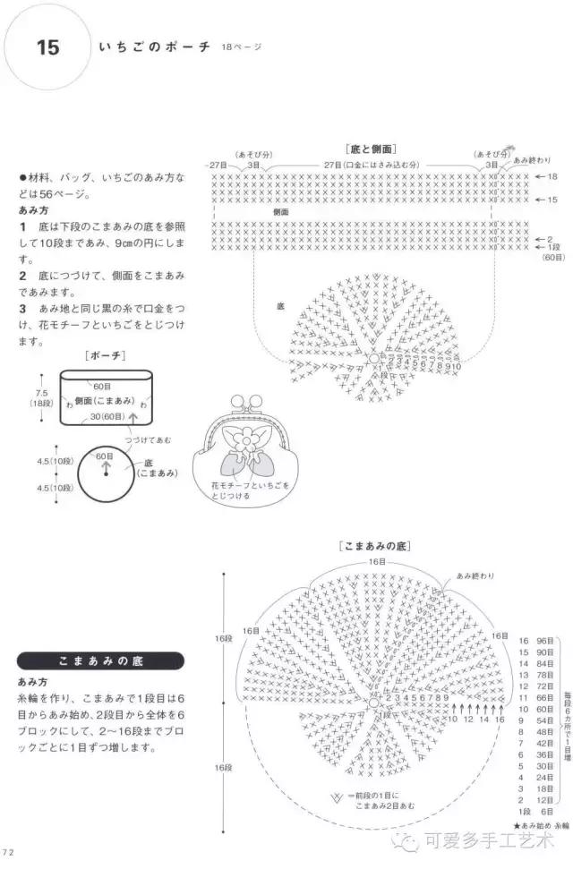 钩针包包教程大全简单，编织几款这样的包包