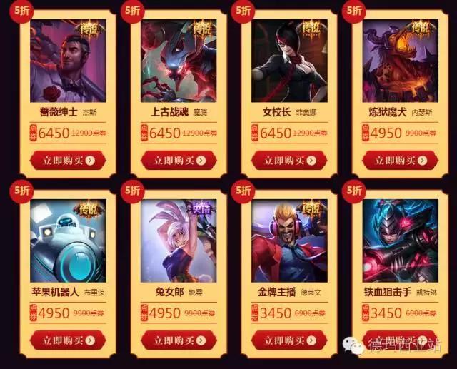 国庆哪些皮肤可以体验，国庆半价皮肤推荐