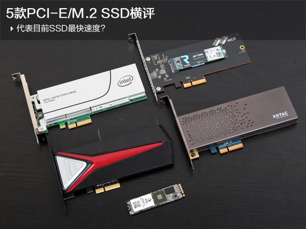 pcie固态硬盘，ssd pcie接口推荐（固态硬盘性能区别有多大）