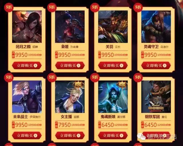 国庆哪些皮肤可以体验，国庆半价皮肤推荐