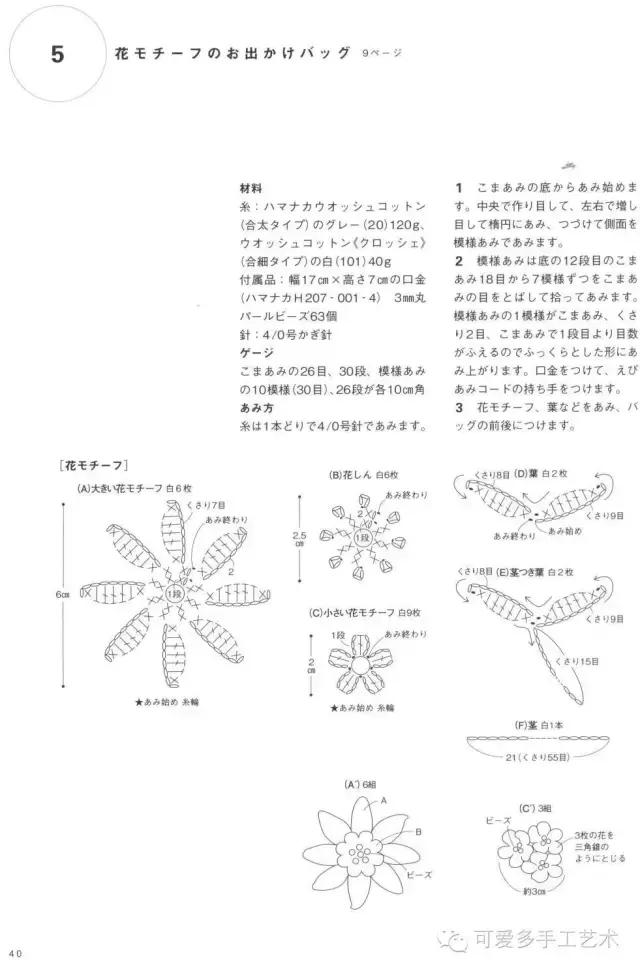 钩针包包教程大全简单，编织几款这样的包包