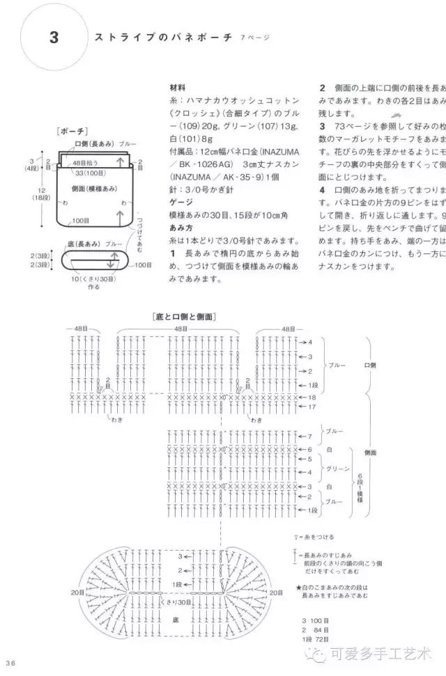 钩针包包教程大全简单，编织几款这样的包包