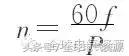 同步电机结构讲解，同步电机的结构和运行原理