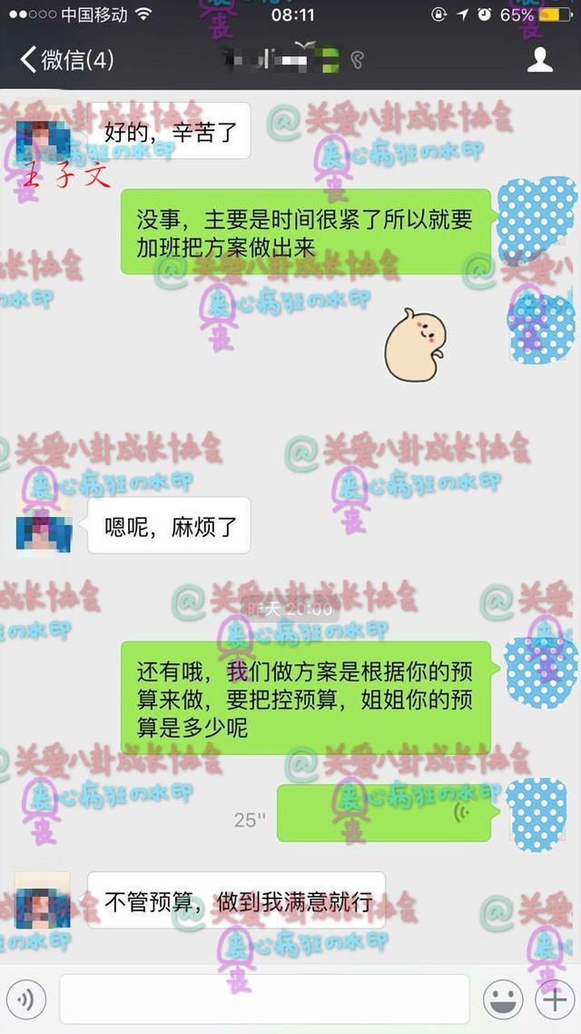 王子文绯闻曝光，王子文新恋情疑曝光