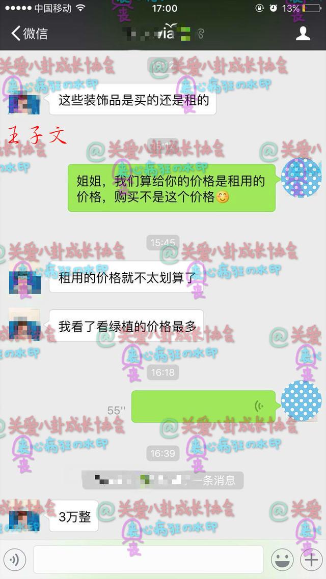 王子文绯闻曝光，王子文新恋情疑曝光