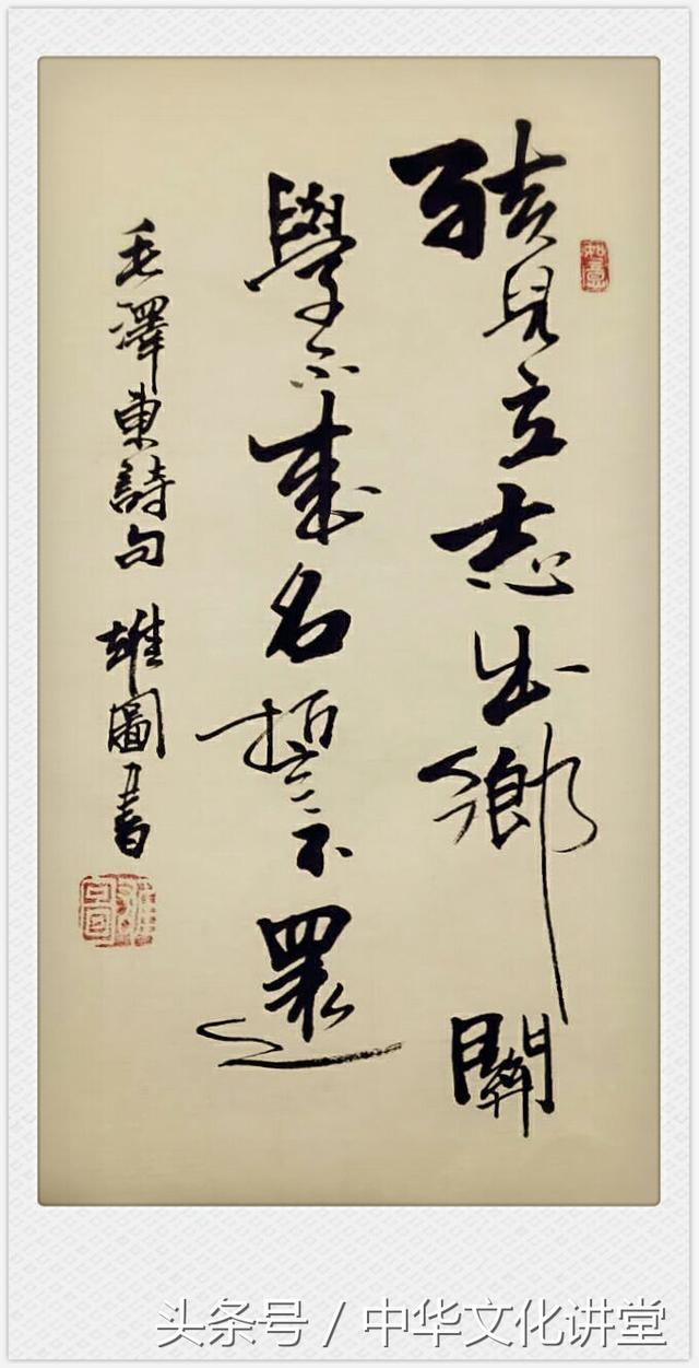 唐诗宋词经典书法作品欣赏，最经典励志诗句20句