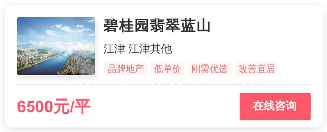 重庆璧山新楼盘在售，璧山最好的二期楼盘（重庆璧山热销楼盘/友锦·锦绣新城璀璨亮相）