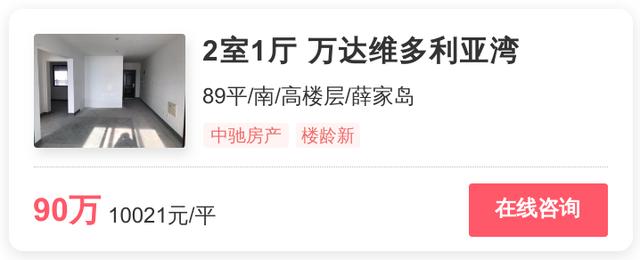 青岛最贵的小区，青岛房价最贵的小区排名（最贵的小区均价超过6万/平）
