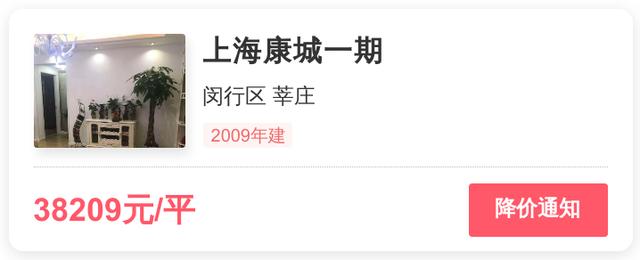 上海康城最新房价多少一平，谁说闵行区房价高