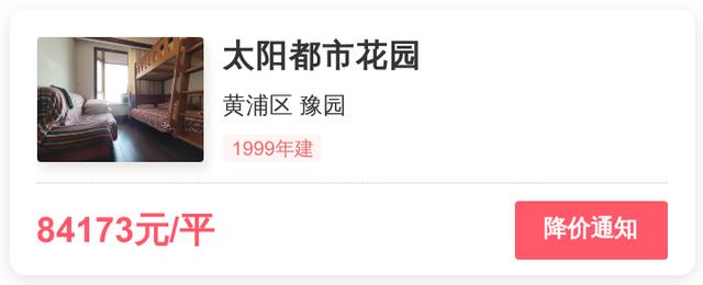 锦江外滩二手房价格，黄浦区豫园再出刚需神盘