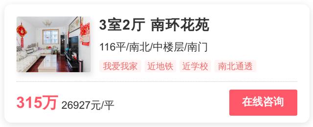 苏州姑苏区二手房信息，我们统计了全平台