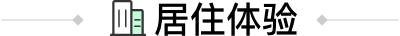 上海慧芝湖花园二期哪个小区最好，一房一万数据分析系列