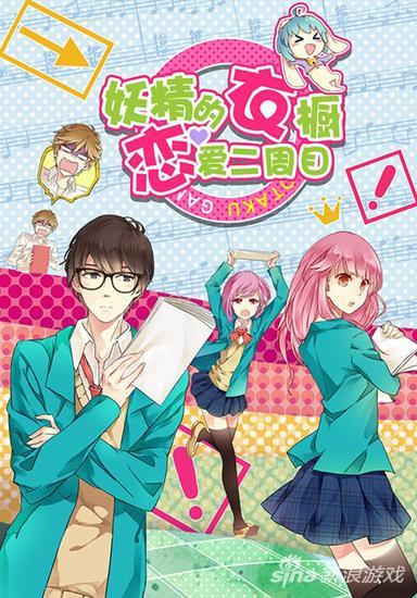 妖精的衣橱10月17日开启删档封测，妖精的衣橱九大结局