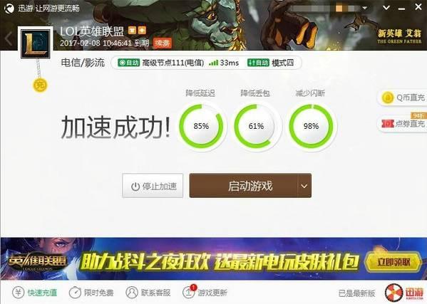 lol s6总决赛，总决赛图赏：玩家的盛宴