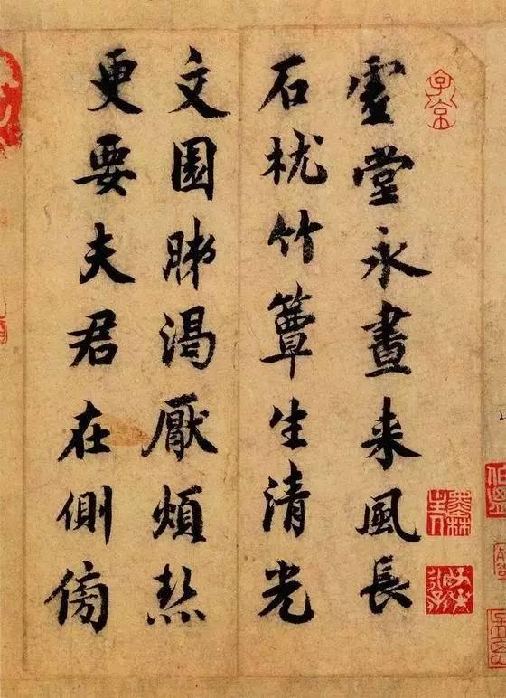 北宋初期全国著名的四大书院，宋四大书家苏黄