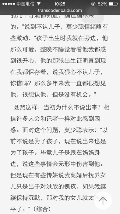 莫少聪为什么不娶洪欣，莫少聪与洪欣的关系