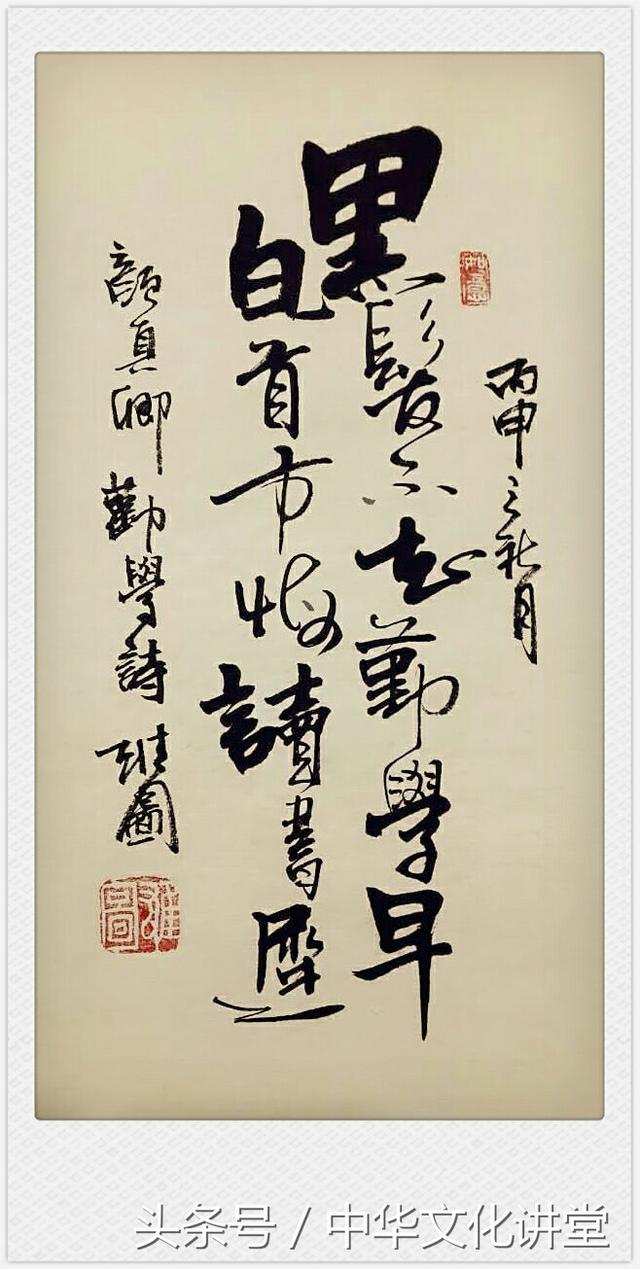 唐诗宋词经典书法作品欣赏，最经典励志诗句20句