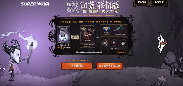 饥荒联机版wegame和steam差别，从饥荒联机版看腾讯TGP