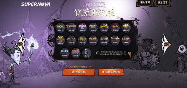 饥荒联机版wegame和steam差别，从饥荒联机版看腾讯TGP