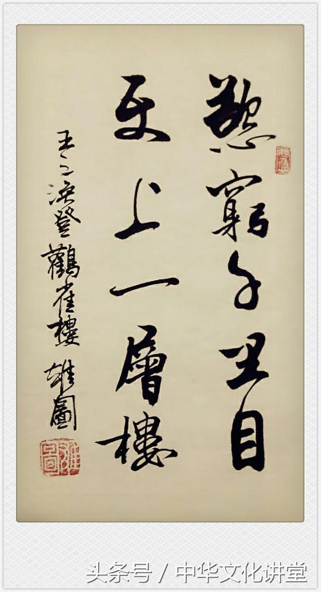 唐诗宋词经典书法作品欣赏，最经典励志诗句20句