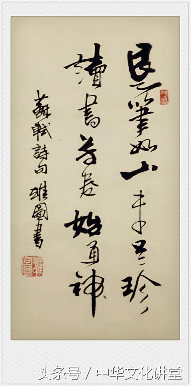 唐诗宋词经典书法作品欣赏，最经典励志诗句20句