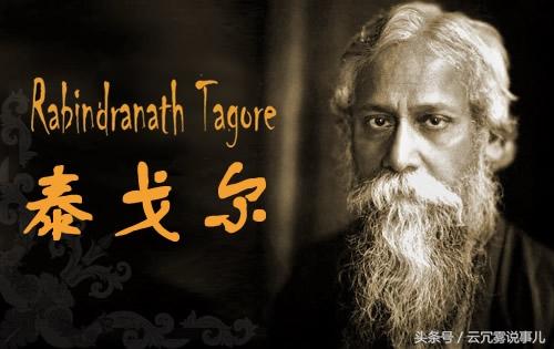 100句泰戈尔经典诗，灵魂诗人泰戈尔的十则经典诗句