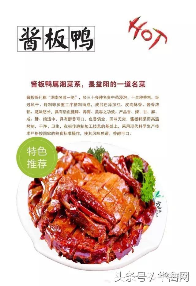 湘式醬板鴨正宗做法，這才是最正宗的長沙醬板鴨制作工藝