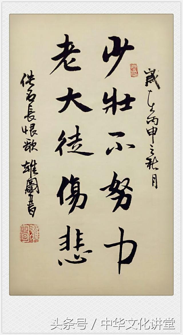 唐诗宋词经典书法作品欣赏，最经典励志诗句20句