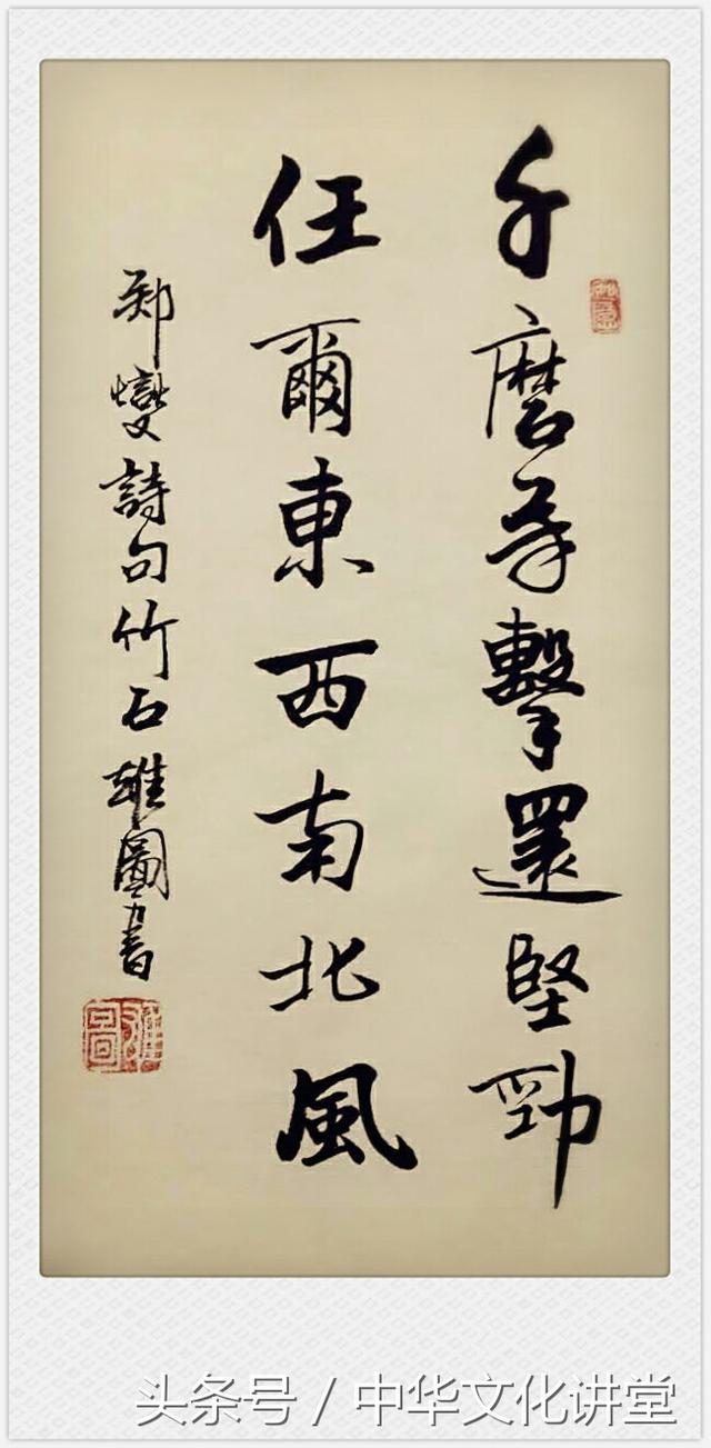 唐诗宋词经典书法作品欣赏，最经典励志诗句20句