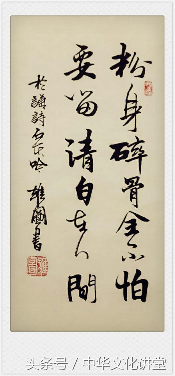 唐诗宋词经典书法作品欣赏，最经典励志诗句20句