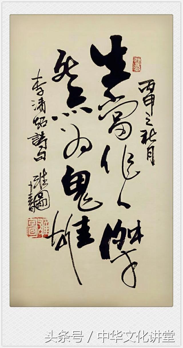 唐诗宋词经典书法作品欣赏，最经典励志诗句20句