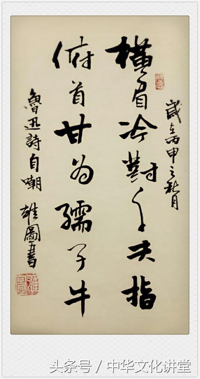 唐诗宋词经典书法作品欣赏，最经典励志诗句20句