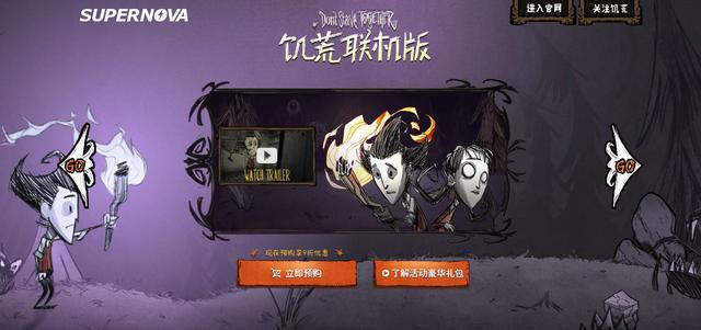 饥荒联机版wegame和steam差别，从饥荒联机版看腾讯TGP