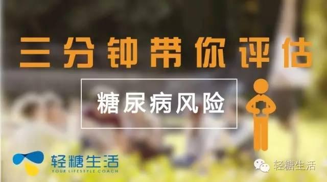 家族病史糖尿病(有糖尿病家族病史应注意哪些事项)