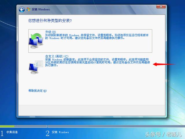 win7怎么安装，Win7官方原版系统最详细安装教程（怎么安装win7原版系统）