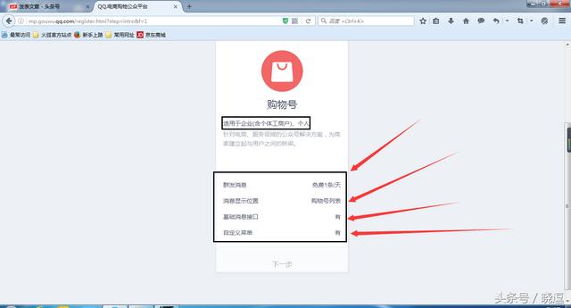 qq购物号如何开通，qq营销号怎么申请（QQ浏览器“长不大”）